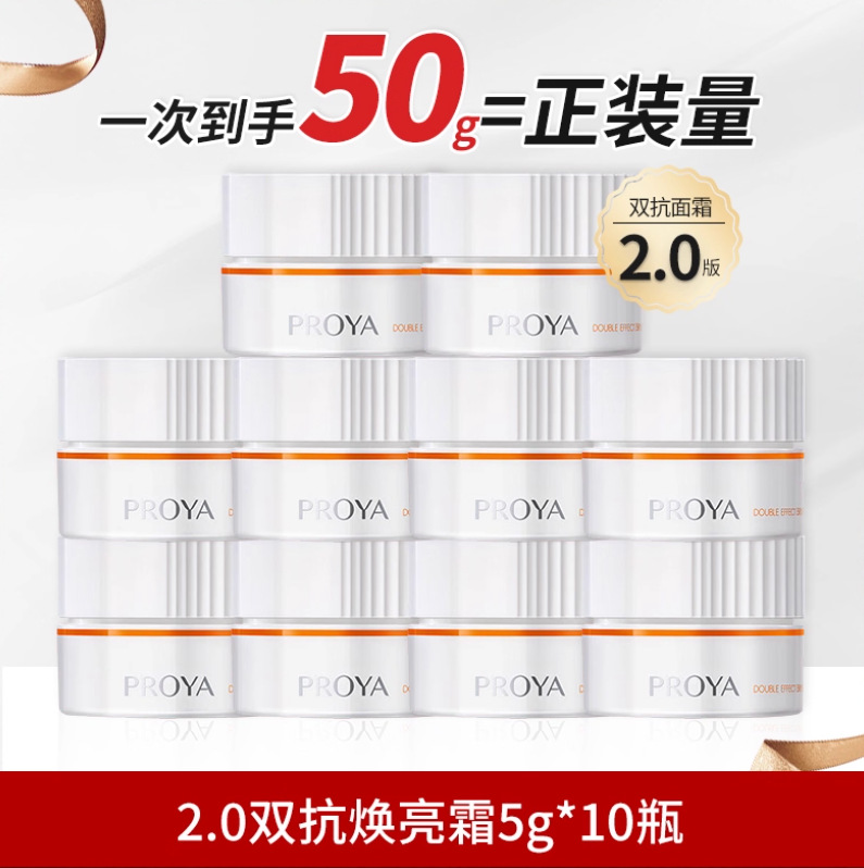 Двойной прозрачный гель-крем против осветления 5г*10 (полноразмерный)