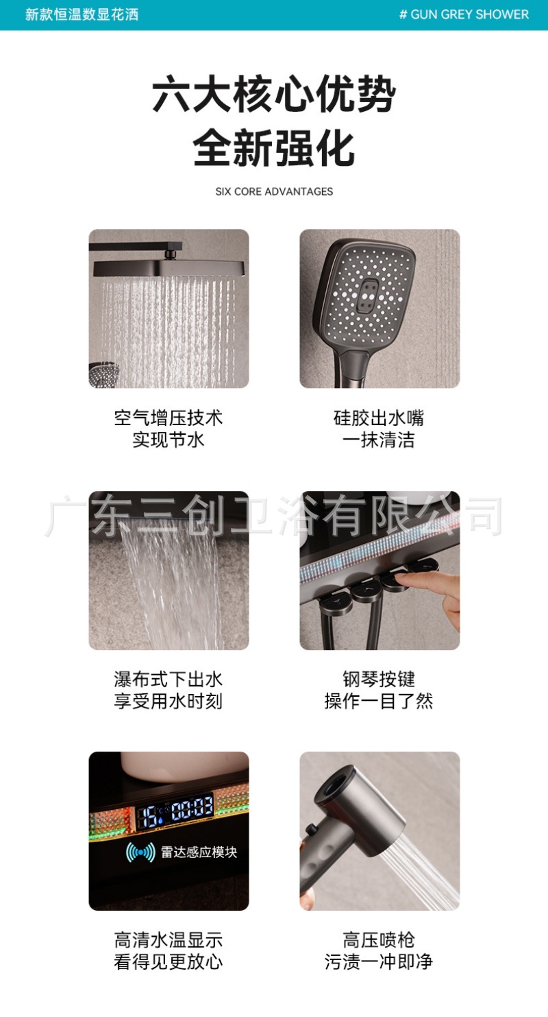 花洒详情页- (2).jpg