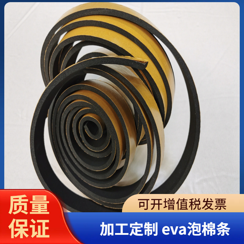 橡塑海绵防震条  带胶自粘条 机柜防尘密封条 冰箱背胶泡棉条
