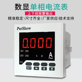 智能家居;电流测量仪表;其他照明工业
