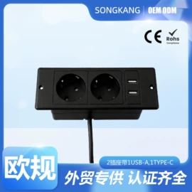 桌面插座;接线插座;USB插座
