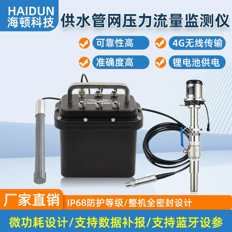 Оборудование для мониторинга давления и расхода в водоснабжательных сетях, станция обнаружения утечек в трубопроводах, беспроводная передача данных 4G, питание от аккумулятора