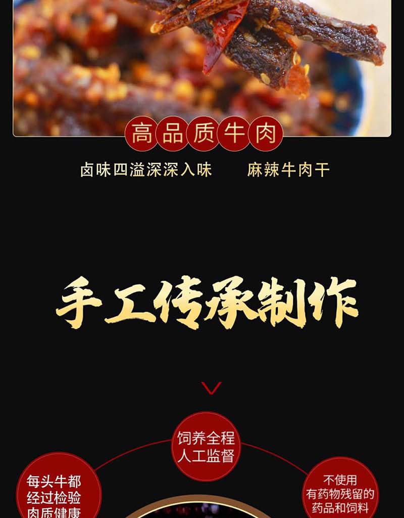 牛肉干_03.jpg