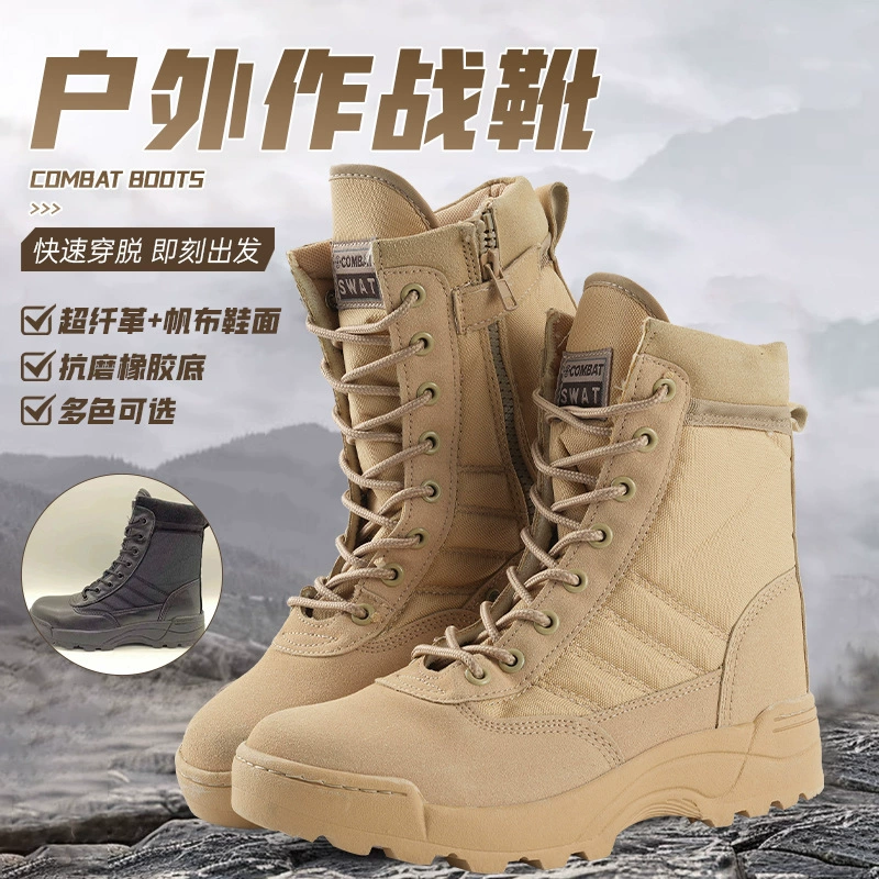 Трансграничные мужские сапоги Тактические сапоги на открытом воздухе кроссовки противоскользящие и износостойкие боевые сапоги тренировочная обувь