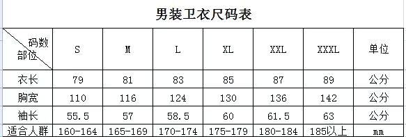 2022男装卫衣.jpg?x-oss-process=image/format,png