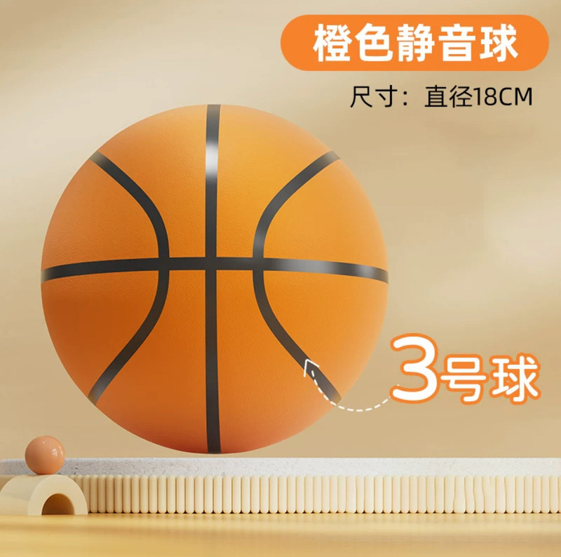 ボール弾性ボール幼児ラケット子供の家庭用ボールサイレント屋内卸売おもちゃバスケットボールサイレント山東省|undefined