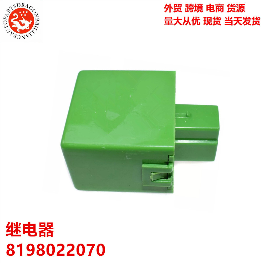 Comercio exterior Amazon preferir relés de automóviles 12V flash verde 8198022070