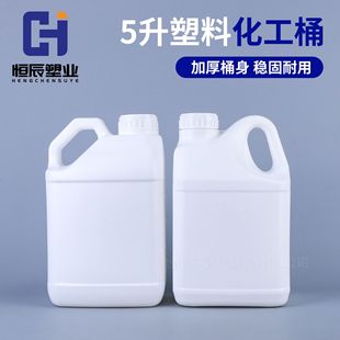 Spot 5-litre plastic barrel 4L thickened fertilizer barrel chemical alcohol barrel HDPE acid and alkali resistant 5kg paint barrel