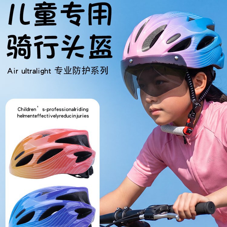 Children's bicycle riding helmet with gradient color magnetic goggles, breathable, suitable for roller skating, ice skating, skateboarding, and balance bike safety helmet