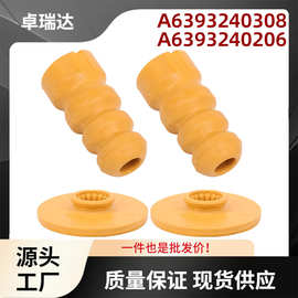 A6393240308 A6393240206适用奔驰W639 减震器橡胶块2对装