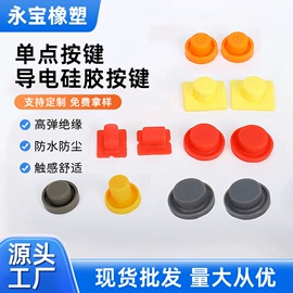 绝缘垫片;胶垫;日用橡胶