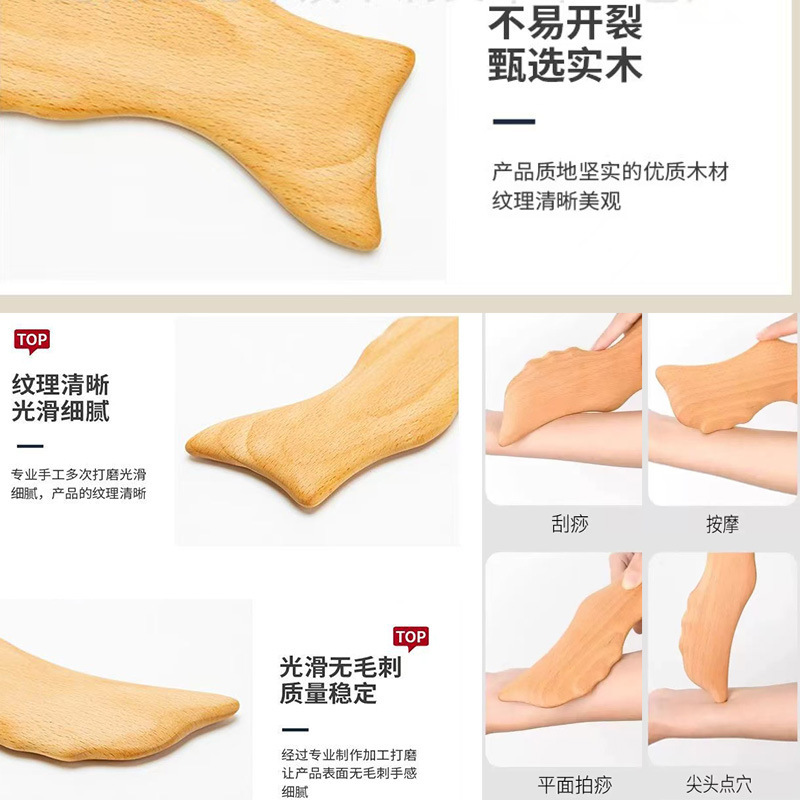 メーカー卸売無垢材スクレーピングボード多機能シェービングマッサージ腱ピック家庭用ポータブルブナ材小型スクレーピングピック|undefined