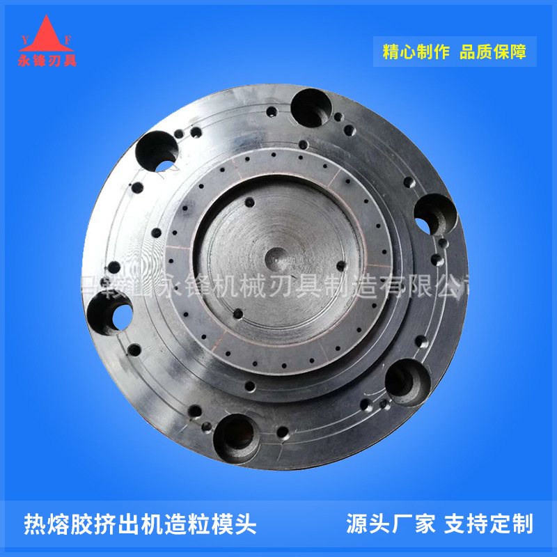 热熔胶挤出机造粒模头 挤出机配件 挤出机造粒模头