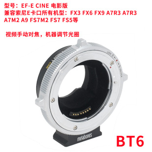 Metabones EF-E CINE�D�ӭhBT6�m��������������CA7M3 A7S2 FX3