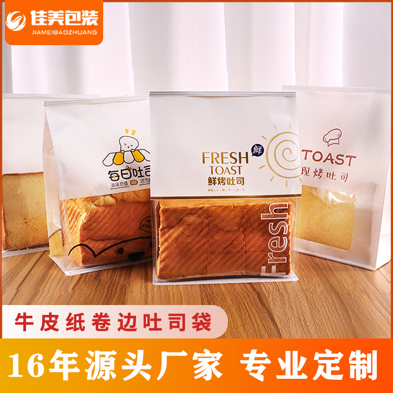烘焙包装牛皮纸面包袋八边封开窗透明吐司袋定制打包淋膜防油纸袋
