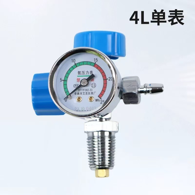 4L/10L氧气瓶表头压力表减压阀医用吸氧套装减压器充气过气氧桥