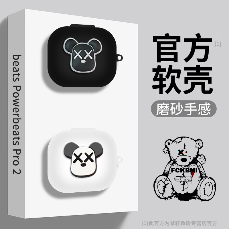 Suitable for Beats Powerbeats Pro 2 Wireless Bluetooth Headset Protective Case Magic Sound pro2 Protective Case