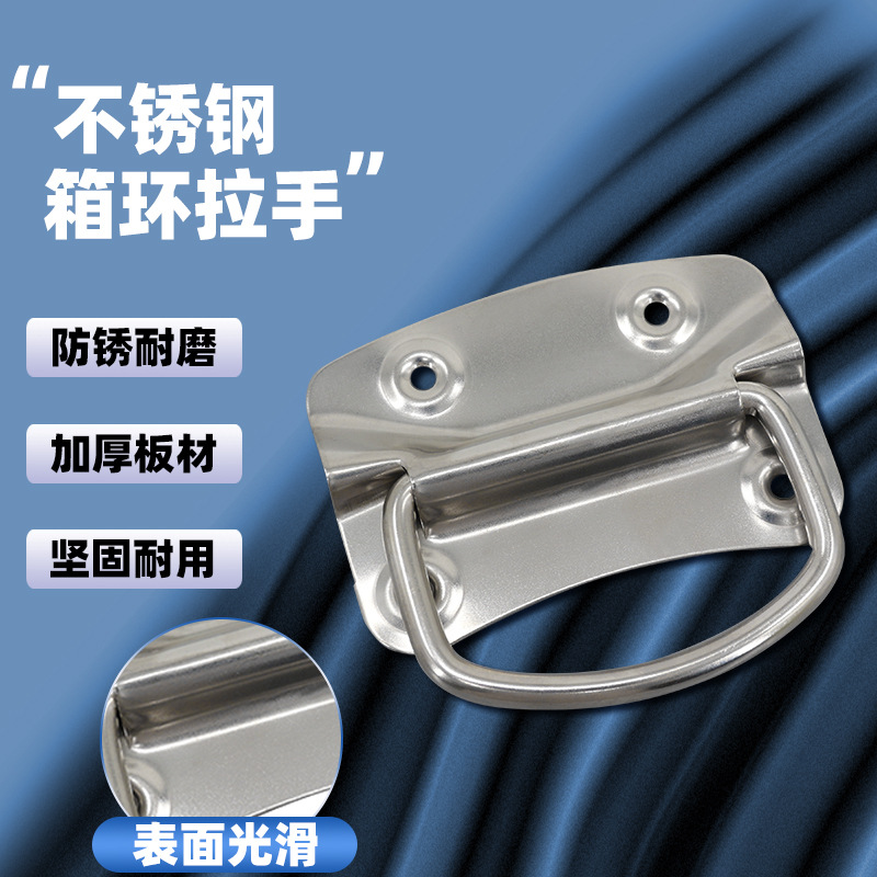 AW Anwang anillo de tracción mango de hierro 201 alambre grueso - 201 acero inoxidable - mango de caja accesorios mango de caja de herramientas