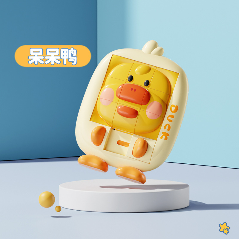 卡通3D华容道滑动拼图益智早教玩具宝宝幼儿园思维训练智力九宫格|undefined