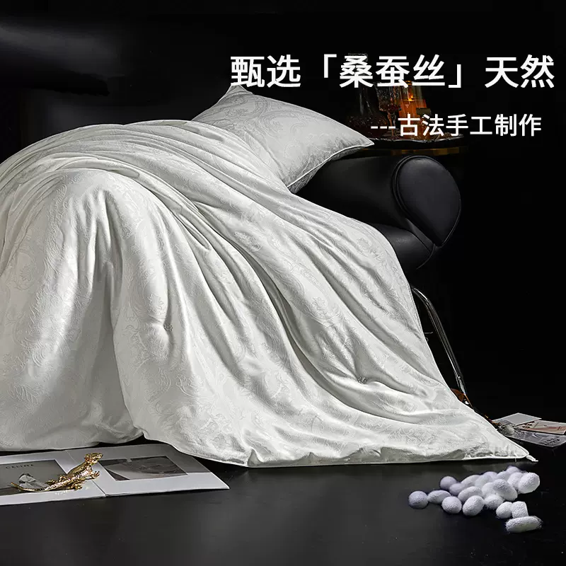 高端100%桑蚕丝被子被芯蚕丝被加厚冬被子母被春秋被定制被壳礼盒