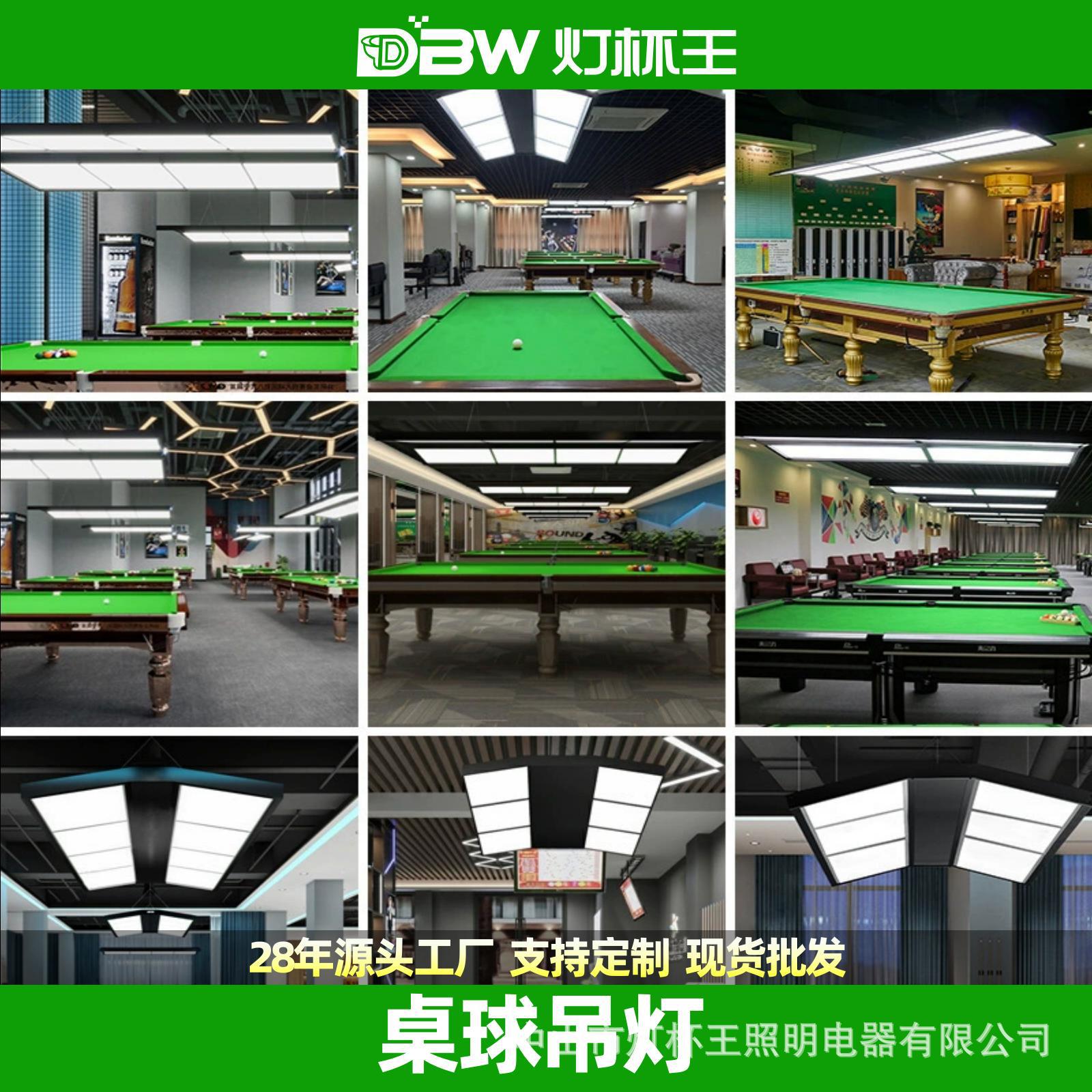 Lámpara de billar lámpara de billar ultra delgada LED lámpara sin sombra profesional americana negro ocho lámpara de billar Snooker lámpara de billar sala de billar