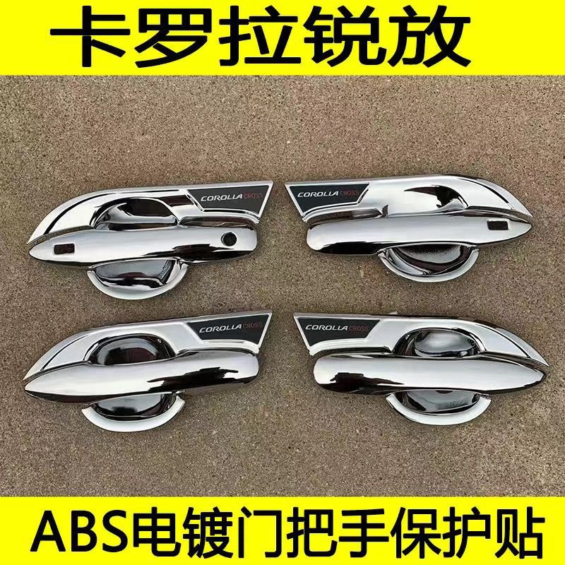 Suitable for Toyota Corolla Cross Door Handle Cover Decorative Protective Anti-Scratch Accessories