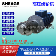 SHEAGE SG702-CS�߉��X݆��316L���ټӹ��T��Ⱦ��ѭ�h����3.7L/M