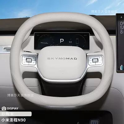 vehicles, ultra-thin, non-slip, breathable, suitable for – Steering wheel cover - pengcheng-n90-special-edition-sand-clay-beige-ultra-thin-nappa-leather-version-xiaomi-pengcheng-n90