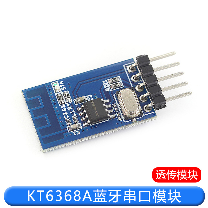 KT6368A蓝牙透传模块串口透传数据通讯模块支持蓝牙5.1BLE/2.1SPP