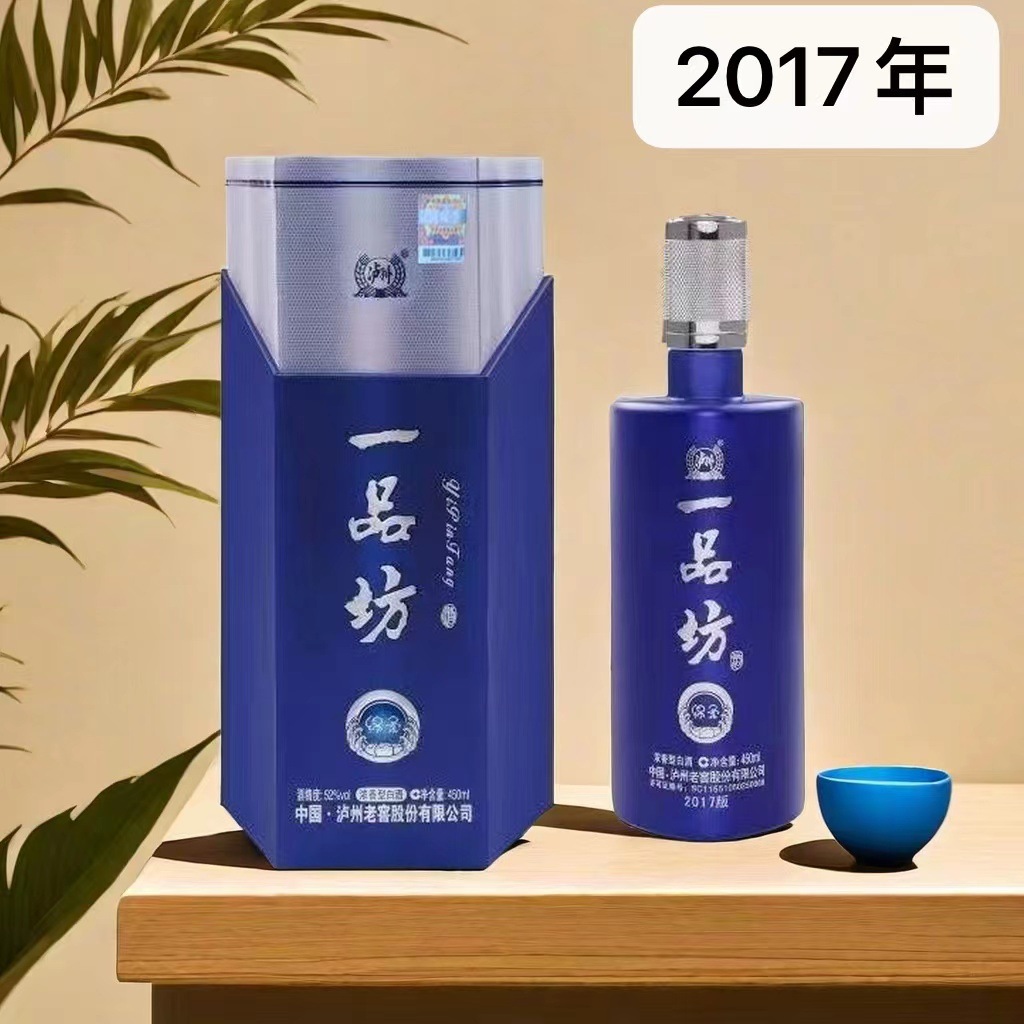 2017年泸州·老窖老酒一品坊浓香型白酒整箱6瓶批发代发浓香经典