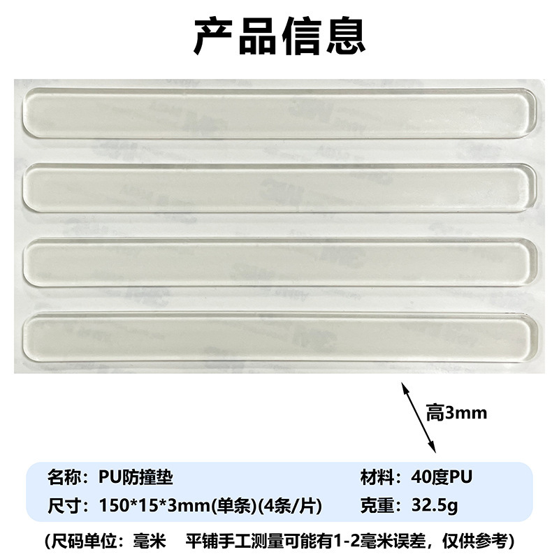 免打孔无痕桌子门把手冰箱门防撞贴加厚硅胶防滑透明自粘防撞胶条|undefined