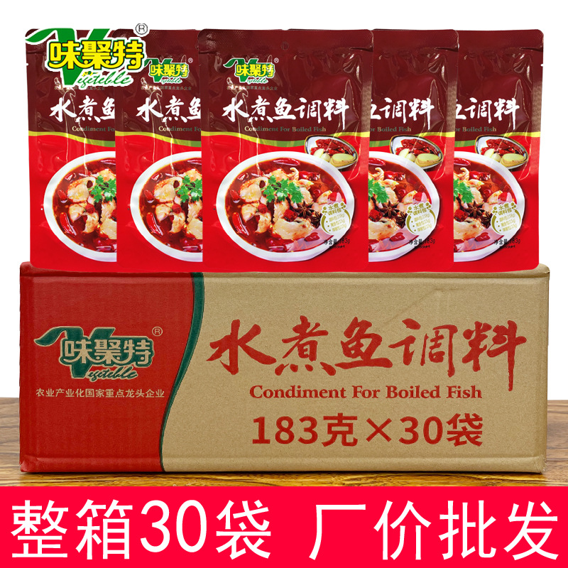味聚特水煮魚調料183g袋裝酸菜魚料包醃魚包辣椒火鍋魚底料佐料