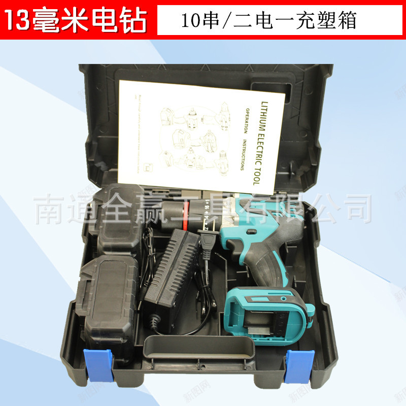 10串 二电一充塑箱