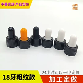 塑料盖;化妆品包装;金属盖
