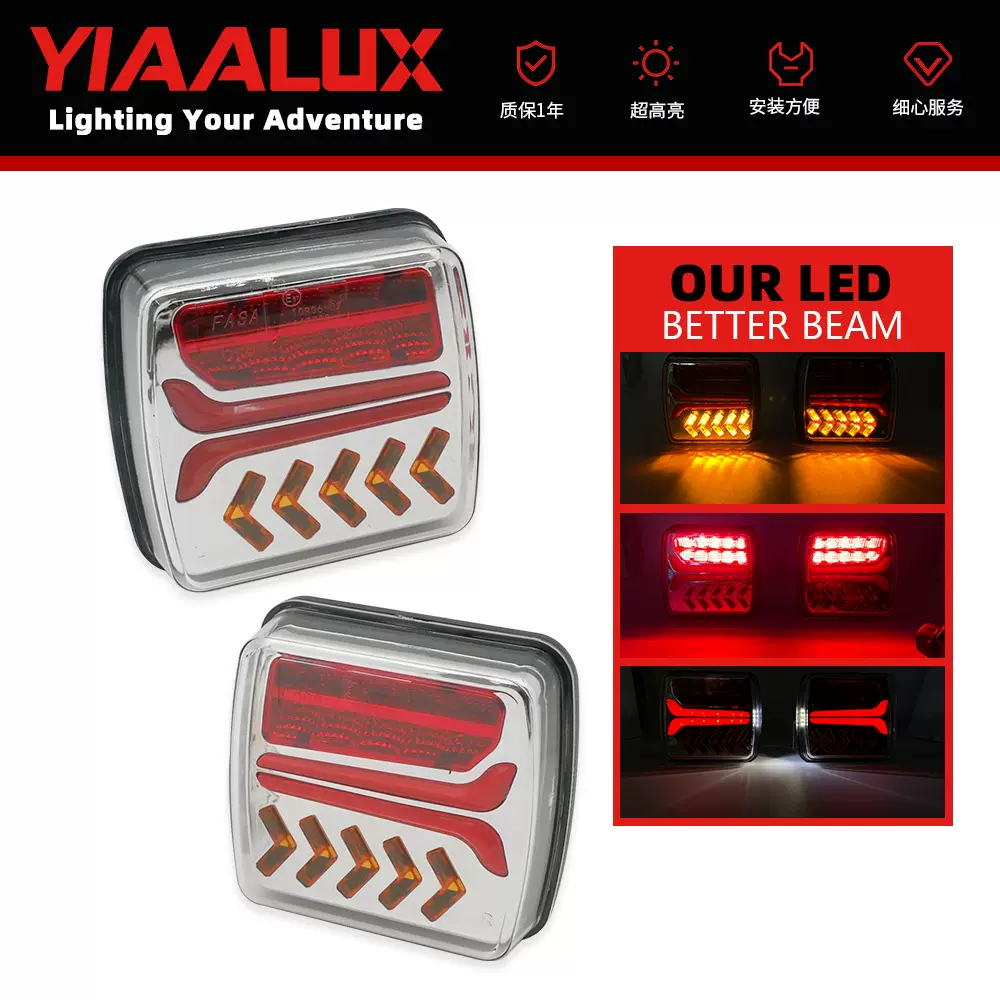 32LED无线方形红黄写壳拖车卡车尾灯 12-24v家压 trailer light