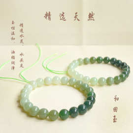 天然和田玉手串渐变色手链玉石白玉晴水串珠男女礼物通用手链批发