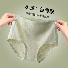 簡約提花純棉內褲女士中腰百棉抑菌內襠透氣舒適無痕一片式三角褲