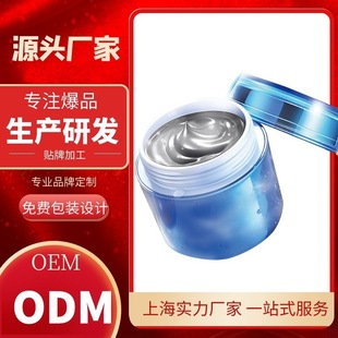 Supply Processing Manufacturer Mud Mask Oem Cleaning Mud Mask Oem Processing Oem Shanghai Mud Mask Processing
