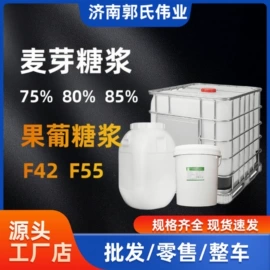 甜味剂;酯;二元醇