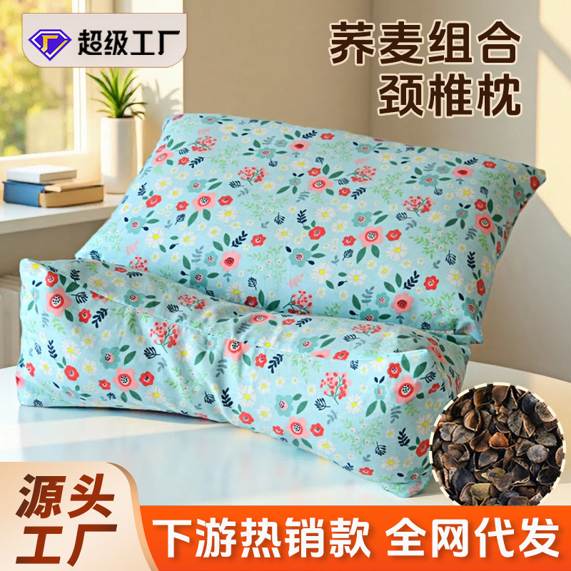 三角组合枕人荞麦壳纯棉碎花护颈枕学生家用颈椎牵引荞麦枕三角枕|undefined
