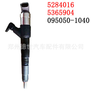 095050-1040共轨喷油器5284016 5365904适用于电装 康明斯ISB5.9-阿里巴巴