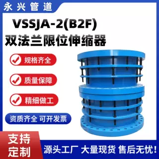 双法兰限位伸缩接头定制 碳钢可拆卸松套伸缩节 泵阀用管道伸缩器