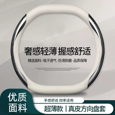 Car Interior Supplies, Steering wheel cover - double-d-type-white-carbon-fiber-pattern-default