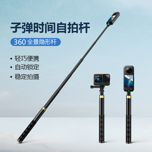 跨境新款便携手持子弹自拍杆gopro insta360运动相机延长自拍杆-阿里巴巴