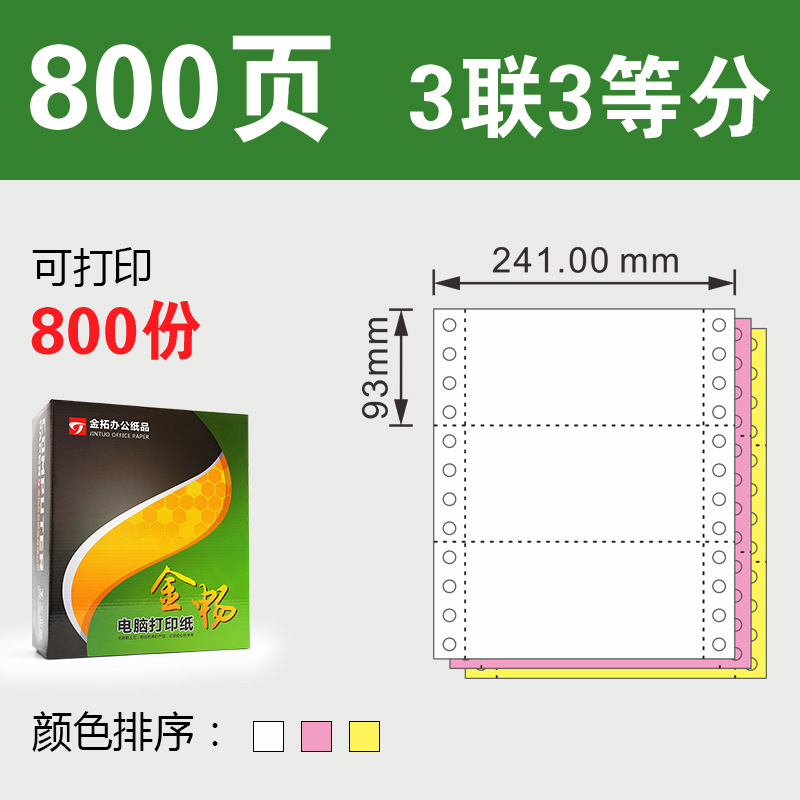 고급 삼중 3등분(800페이지)