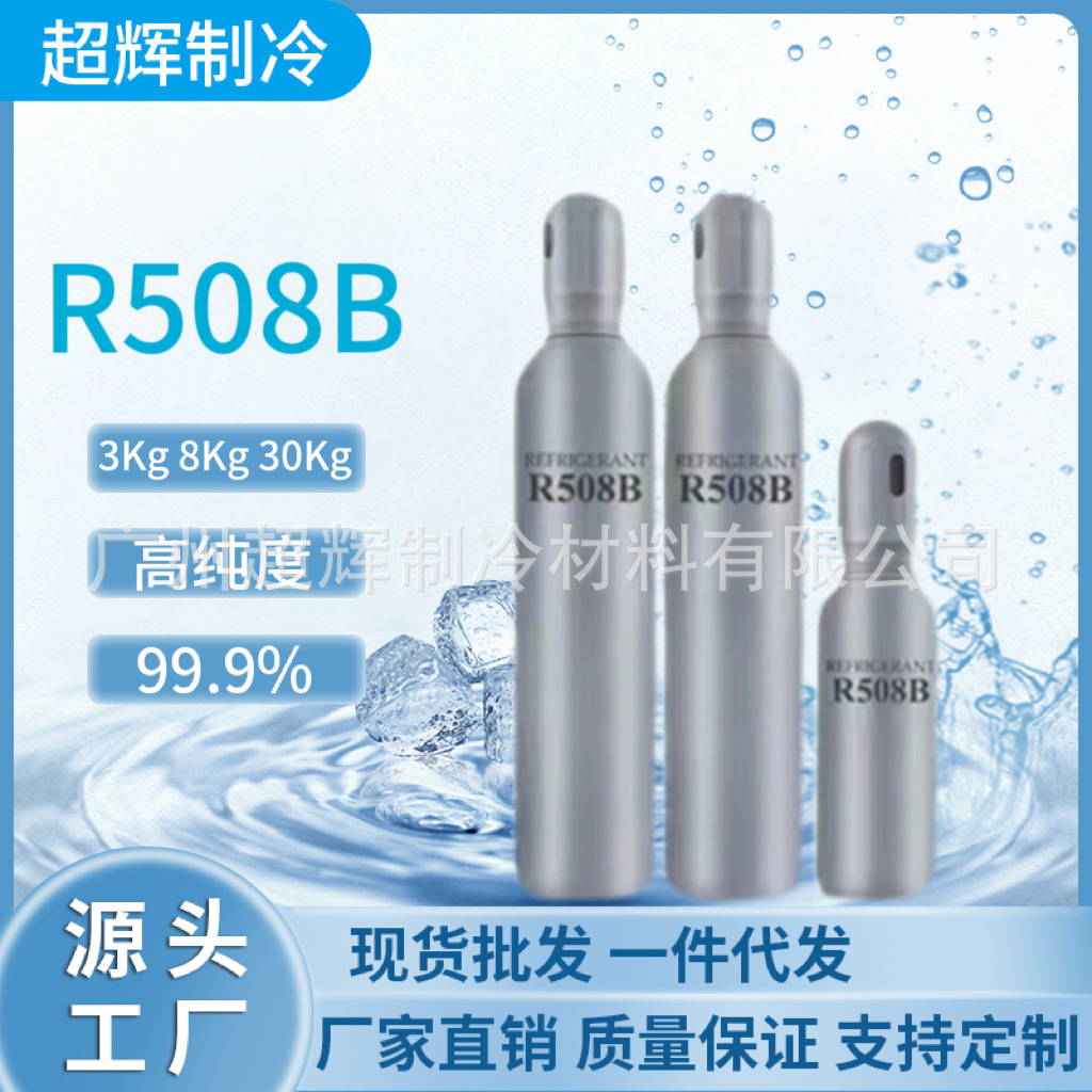 Ultra-Low Temperature Refrigerant R508B for Cascade Refrigerators