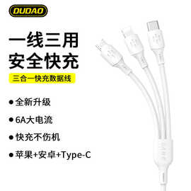 L8A一拖三数据线适用苹果华为typec安卓手机快充三合一充电线
