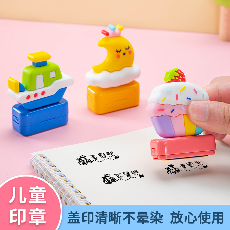 Children's name seal cartoon doll seal photosensitive name seal material kindergarten clothing waterproof and non-fading