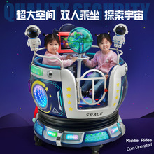 新款儿童电动投币星际太空舱MP5双人亲子摇摇车双人座摇摆机商用