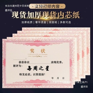Thickened gilding award paper language number English progress weekly star three good students final exam award award students